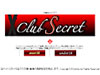 クラブ Secret