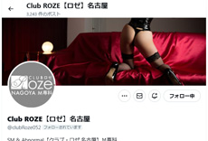 名古屋M専科【ClubROZE(ロゼ)】公式サイト